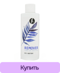JL Remover Limit 200 мл